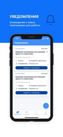 E-Telegram для iOS — скриншот 1