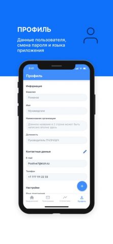 E-Telegram для iOS — скриншот 4