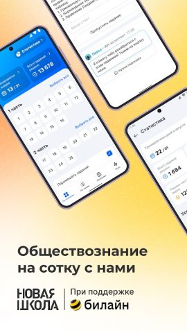 ЕГЭ обществознание для Android — скриншот 1