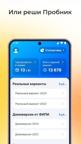 ЕГЭ обществознание для Android — скриншот 4