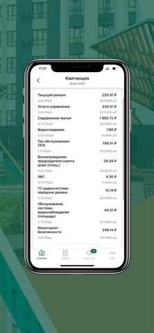 ЕСК для iOS — скриншот 4