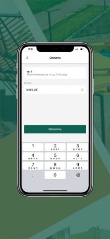 ЕСК для iOS — скриншот 5