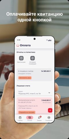 ЭУК Новое Пушкино для Android — скриншот 2