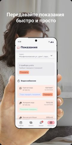 ЭУК Новое Пушкино для Android — скриншот 3