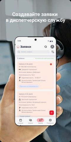 ЭУК Новое Пушкино для Android — скриншот 4