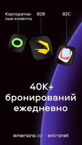 Экстранет ETG для Android — скриншот 1