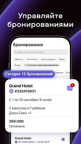 Экстранет ETG для Android — скриншот 2