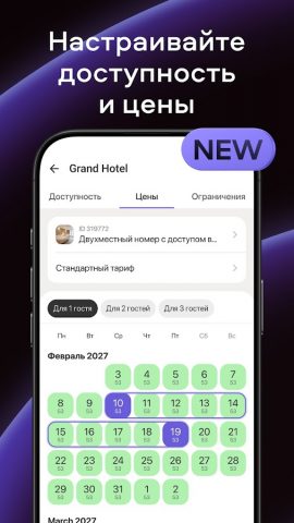 Экстранет ETG для Android — скриншот 3