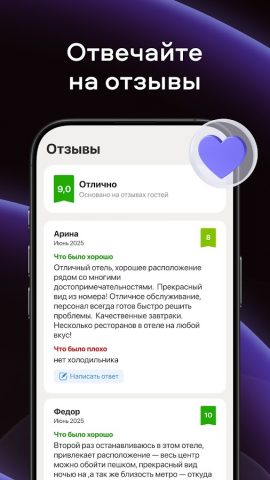 Экстранет ETG для Android — скриншот 5