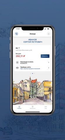 Эквида — скриншот 2