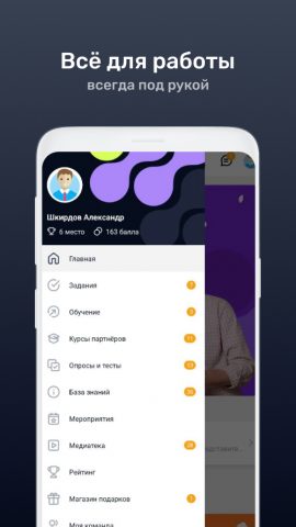 Эквио для Android — скриншот 2