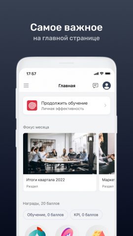 Эквио для Android — скриншот 3