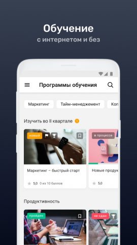 Эквио для Android — скриншот 4
