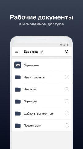 Эквио для Android — скриншот 5