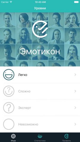Emoticon для iOS — скриншот 1