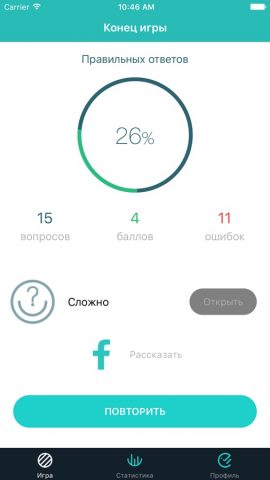 Emoticon для iOS — скриншот 2