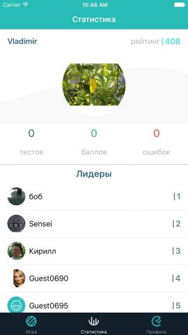 Emoticon для iOS — скриншот 4
