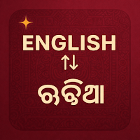 English To Odia Translator для Android
