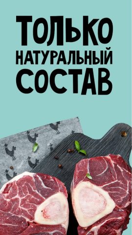 Ешь Деревенское: Продукты, еда для Android — скриншот 3
