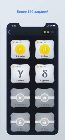 Euclidea для iOS — скриншот 2