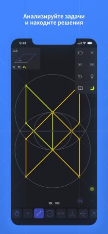 Euclidea для iOS — скриншот 4