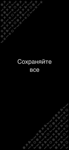 Evernote — Notes Organizer для iOS — официальный трейлер