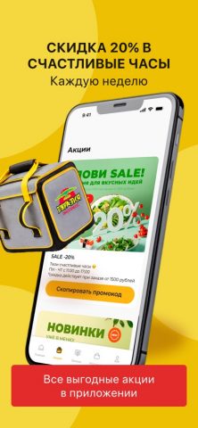 Евразия-Экспресс для iOS — скриншот 2