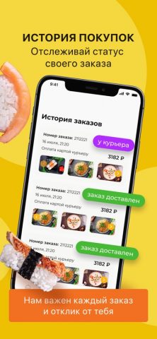 Евразия-Экспресс для iOS — скриншот 5