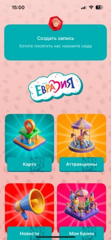 Евразия Парк для iOS — скриншот 2