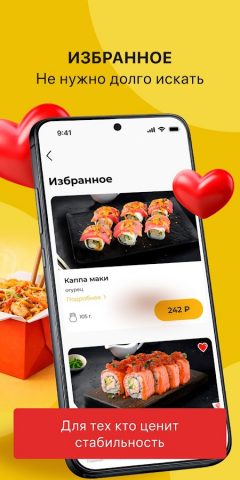 Евразия – доставка еды для Android — скриншот 4