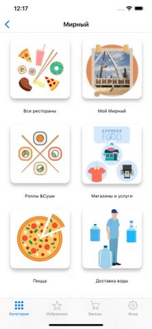 Express Food Доставка еды — скриншот 1