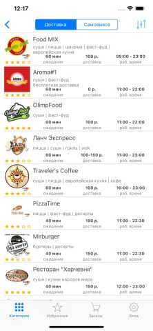 Express Food Доставка еды — скриншот 2