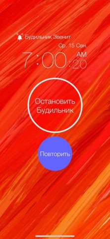 Еженедельный будильник для iOS — скриншот 5