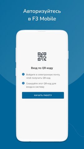 F3 Mobile для Android — скриншот 1