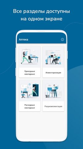 F3 Mobile для Android — скриншот 3