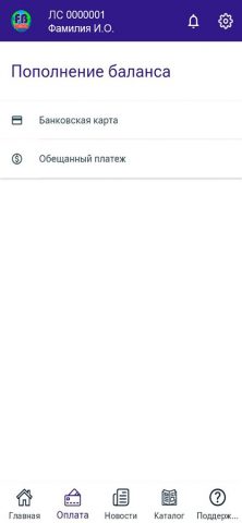 FB Телеком для iOS — скриншот 1