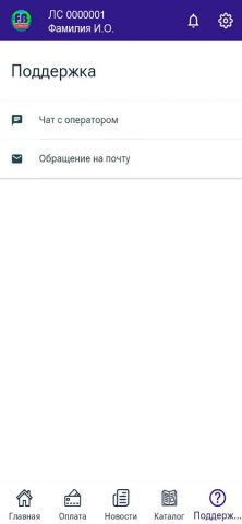 FB Телеком для iOS — скриншот 5