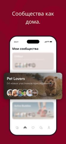 FINALLY App — зрелые свидания для Android — скриншот 5
