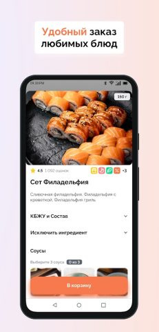 ФИШИ для Android — скриншот 1