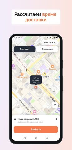ФИШИ для Android — скриншот 2