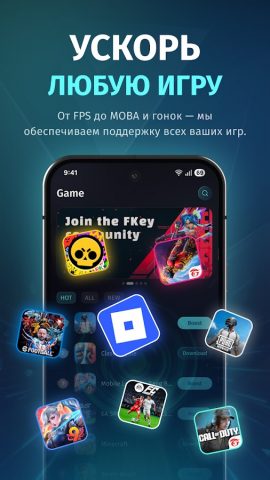 FKey — ускоритель игр для Android — скриншот 2