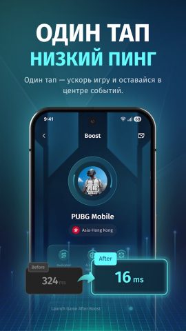 FKey — ускоритель игр для Android — скриншот 4