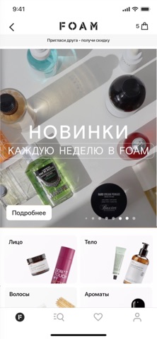 FOAM для iOS — официальный трейлер