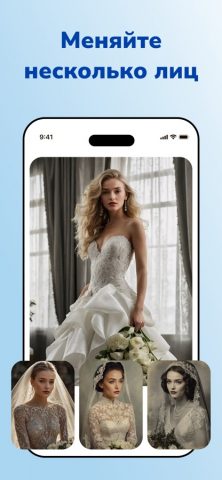 Face Swap — AI Photo Editor для iOS — скриншот 4