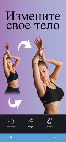 FaceVibe: Редактор Ретуши Лица для iOS — скриншот 3