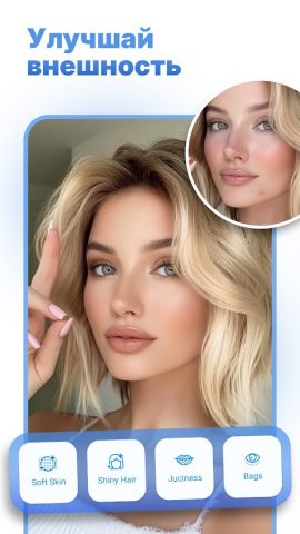 Facelab — Фоторедактор для Android — скриншот 1