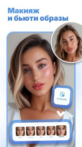 Facelab — Фоторедактор для Android — скриншот 5