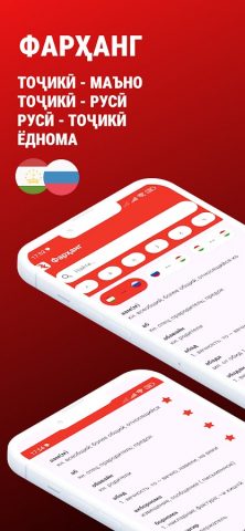 Фарханг для Android — скриншот 1