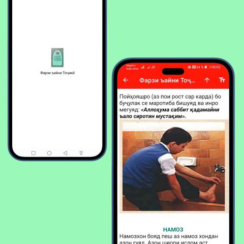 Фарзи ъайни Тоҷикӣ для Android — скриншот 5