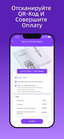 Fast Charge для iOS — скриншот 2